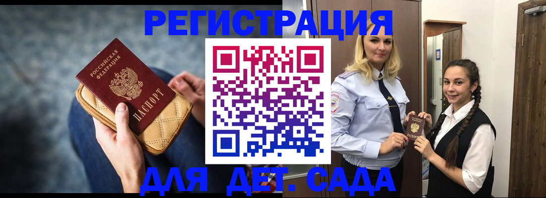 временная регистрация поиск в Георгиевске