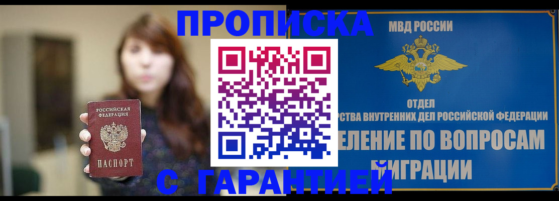 временная регистрация для школы в Георгиевске