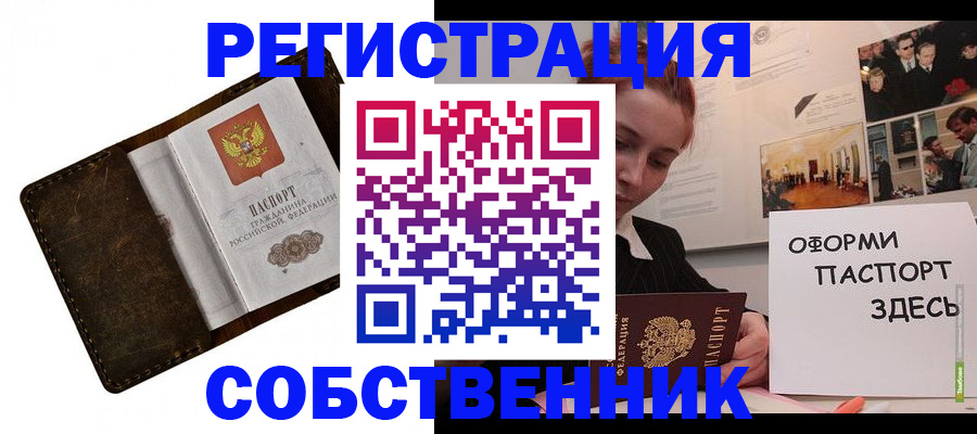 временная регистрация законно в Георгиевске