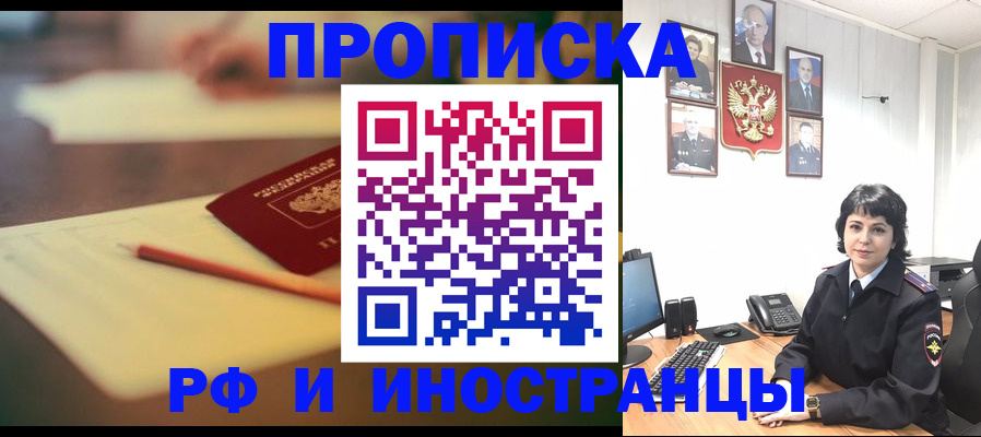 прописка гарантия в Георгиевске